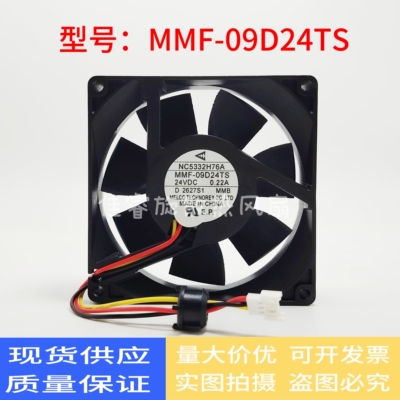 全新三菱 NC5332H76A MMF-09D24TS-MMB 24V 0.22A 驱动器专用风扇