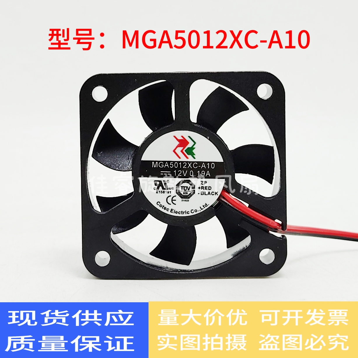 全新原装MGA5012XC-A10 12V 0.19A 50*50*10CM 5CM变频器散热风扇