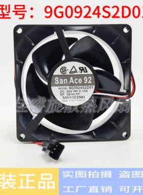 原装全新 三洋SANYO 9G0924S2D01 24V 0.19A 9CM 变频器散热风扇