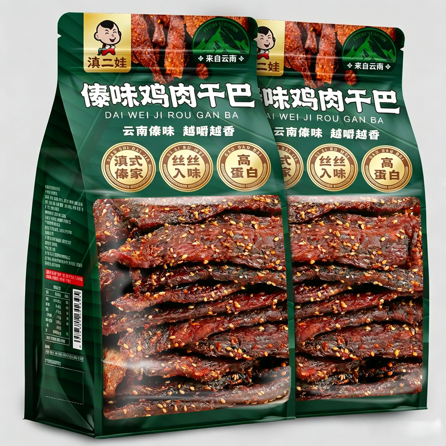 滇二娃云南特产傣味鸡肉干巴鸡胸肉干休闲解馋减小零食脂麻辣100g