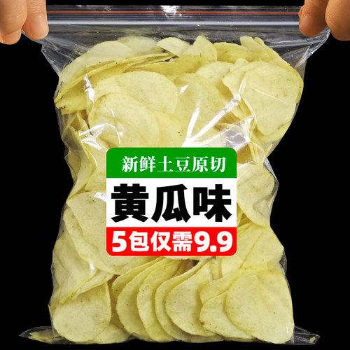 云贵特产黄瓜味薯片土豆片