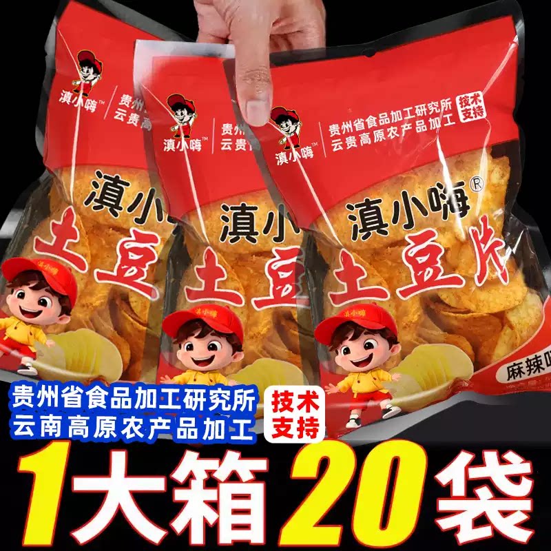 农科麻辣土豆片薯片院云南贵州特产麻辣小零食原切片休闲解馋食品