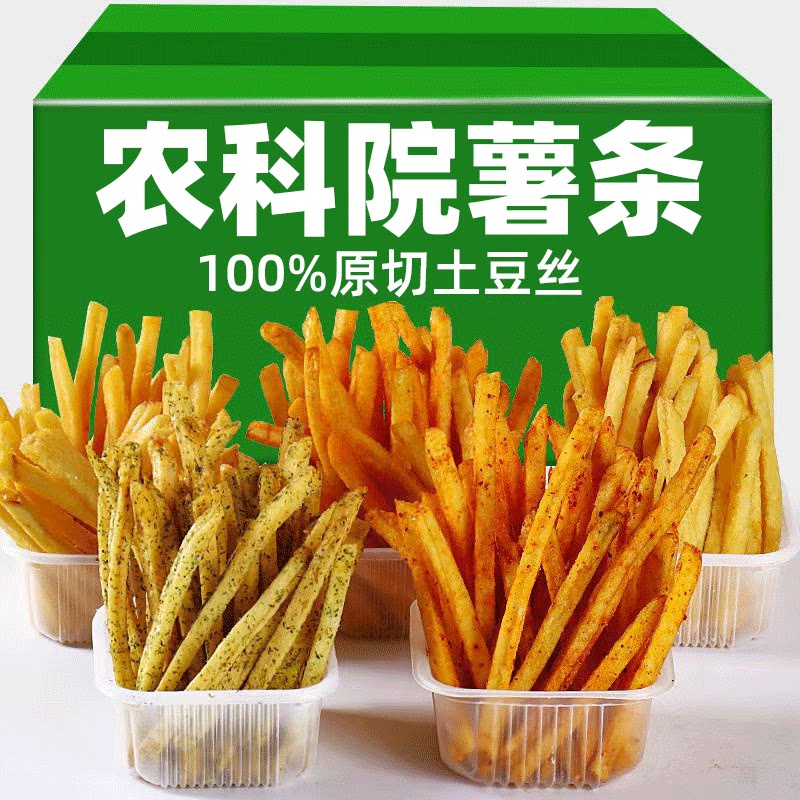 农科院薯条土豆丝蜂蜜黄油味16克解馋网红解馋小零食小吃滇二娃