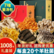 年货礼盒菌菇山珍干货香菇组合大礼包过节送礼品团购煲汤材料包