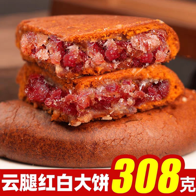 308g大个云腿大红饼月饼