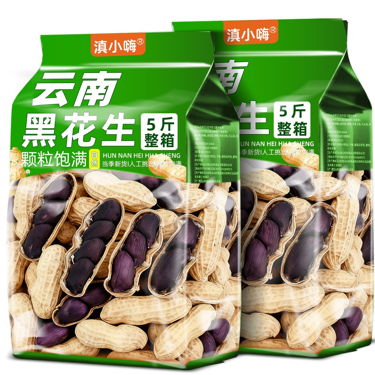 正宗富硒生黑花生带壳生地道年货原味香甜零食黑皮黑花生大粒坚果,零食/坚果/特产,花生,淘宝优惠券,粉丝福利购,淘宝优惠卷