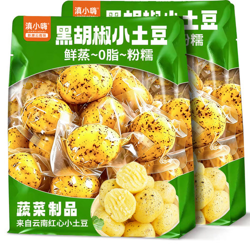 滇小嗨黑胡椒鲜蒸小土豆即食0脂