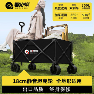 趣游帮户外可折叠轻便携野营野餐手推车野外露营推车聚拢款 营地车