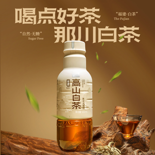 那川新一代高山白茶 无糖纯茶饮料 解腻解渴 0糖0脂0卡 500ml*4瓶