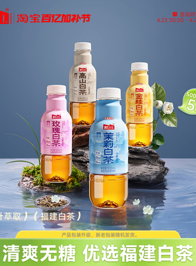 那川新一代高山白茶 茉莉 乌龙普洱  0糖0脂0卡 500ml*5瓶混合装