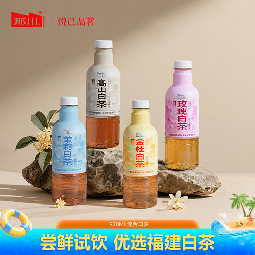 那川无糖茶金桂白茶0糖0卡大瓶装