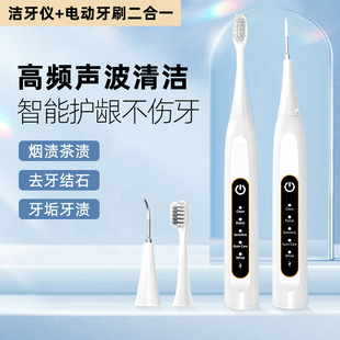 全自动家用牙刷成人款 新款 男女软毛电动牙刷多功能高频声波洁牙仪