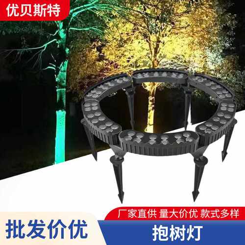抱树灯地插 12W别墅庭院园林亮化照树灯花园小区抱树灯户外防水