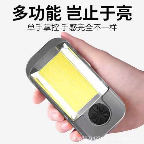 强磁工作灯充电led磁吸汽修维修灯机床cob修车磁铁手电筒多功能