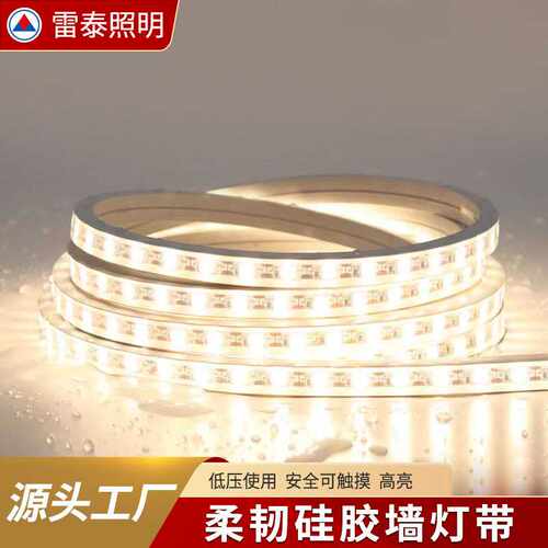 led柔性洗墙灯可弯曲室内吊顶灯带DC24V户外防水灯条工程款洗墙灯
