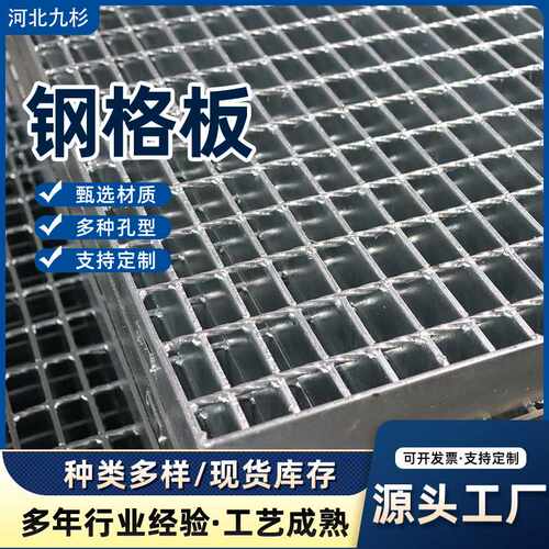 热镀锌钢格栅Q235b楼梯通道电厂平台踏步排水沟钢盖板电厂专用