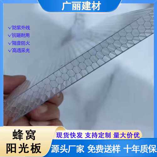 婚庆隔断户外车棚雨棚遮阳棚温室大棚12mm乳白中空pc蜂窝阳光板厂