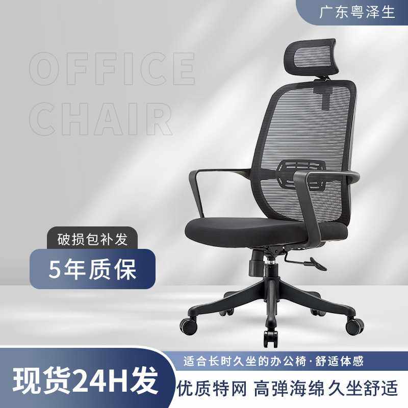 简约办公椅电脑椅人体工学椅员工椅子家用舒适久坐不累可升降