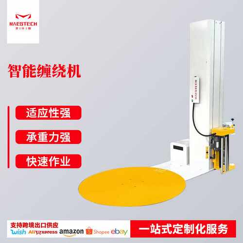 美仕德机械供应 智能自动化打包拉伸缠绕膜SM-1517R预拉型缠绕机