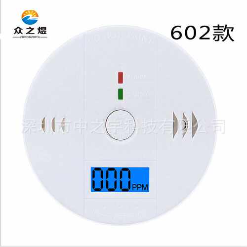 一氧化碳报警器CO探测家用煤炉蜂窝煤烟检测LED无线报警