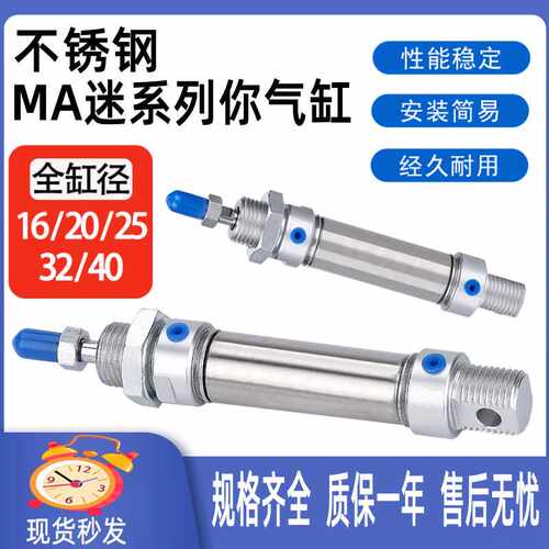 不锈钢迷你气缸MA16/20/25/32/40X25X50X75X100X125X150双作用