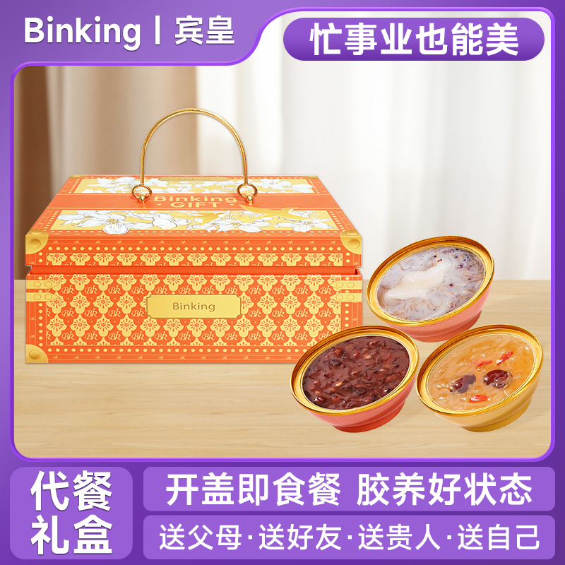 Binking营养速食粥礼盒