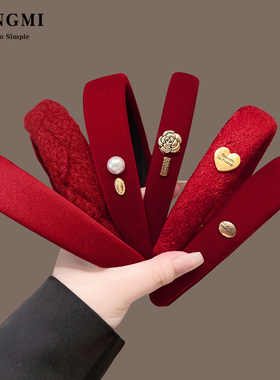 新年红色小香风发箍女高颅顶宽边2026新款洗脸高级感头箍秋冬发饰