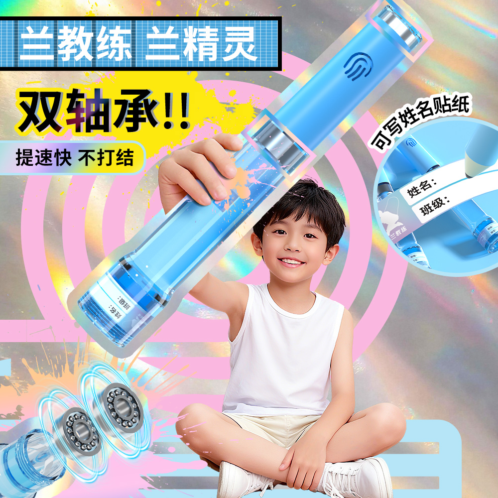 兰教练双轴承跳绳不打结