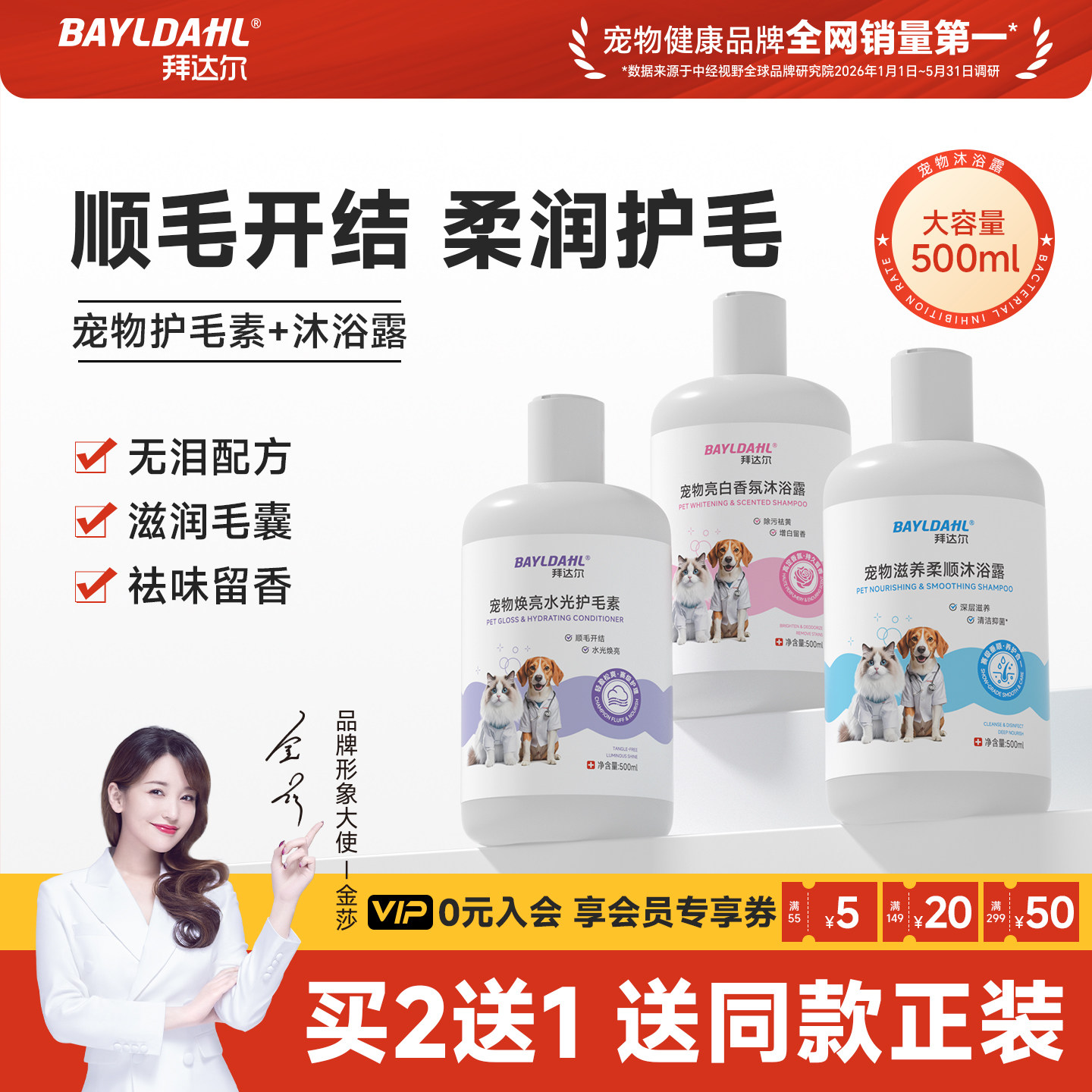 拜达尔狗狗护毛素宠物猫咪专用洗澡蓬松持久留香洗护用品比熊泰迪