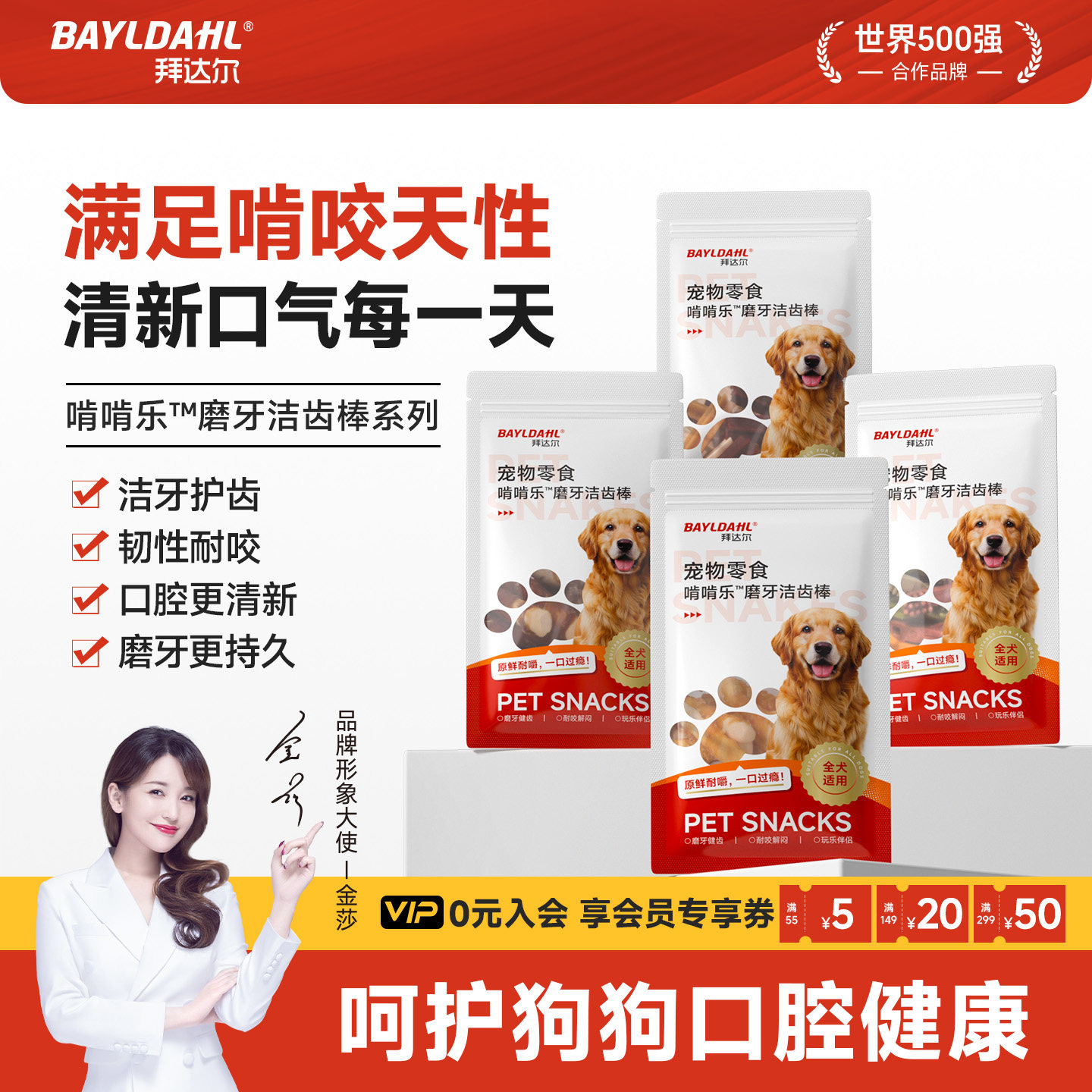拜达尔狗狗零食磨牙棒狗狗训练奖励零食磨牙零食磨牙棒狗小型犬