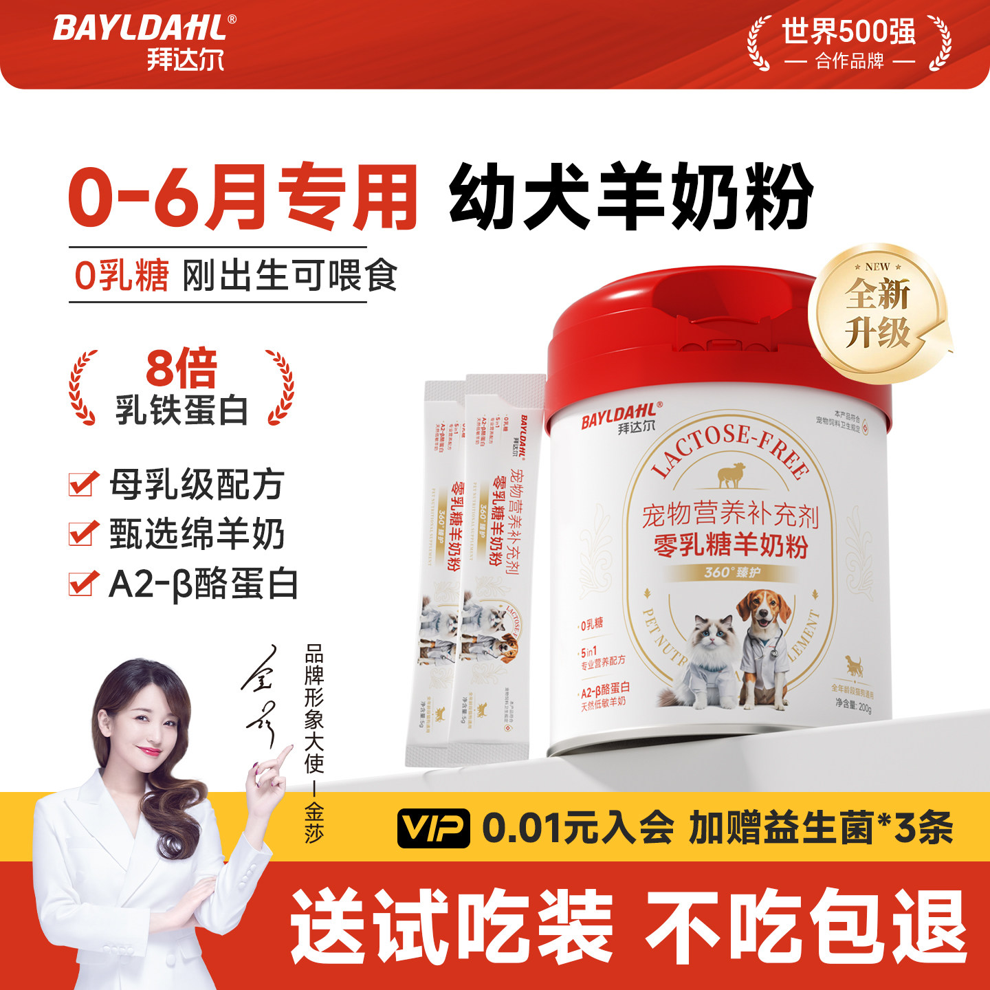 拜达尔幼犬羊奶粉0乳糖幼犬幼狗专用泰迪金毛柯基宠物小狗奶粉,宠物/宠物食品及用品,狗奶粉,淘宝优惠券,粉丝福利购,淘宝优惠卷