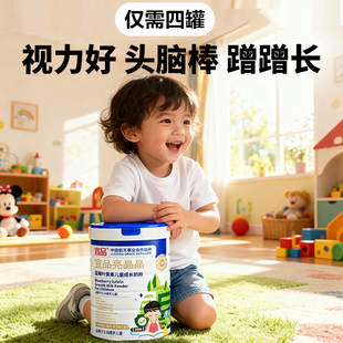 宜品亮晶晶叶黄素儿童成长奶粉助力青少年学生保护好视力官方正品