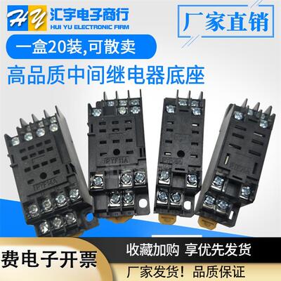 PYF08APTF08APYF14A11A中间继电器底座插座配HH52P/54P/62P13F