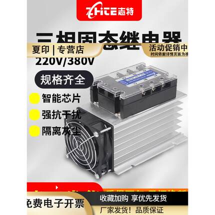 三相固态继电器380V工业级直流控交流24VSSR-30323840/60/100A