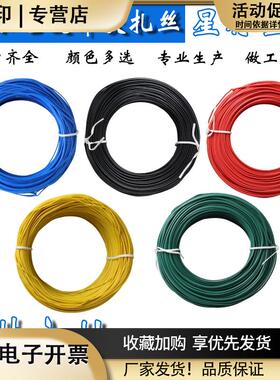 扎丝绑丝0.450.550.70.91.21.6电镀锌铁丝扎线100米可裁剪