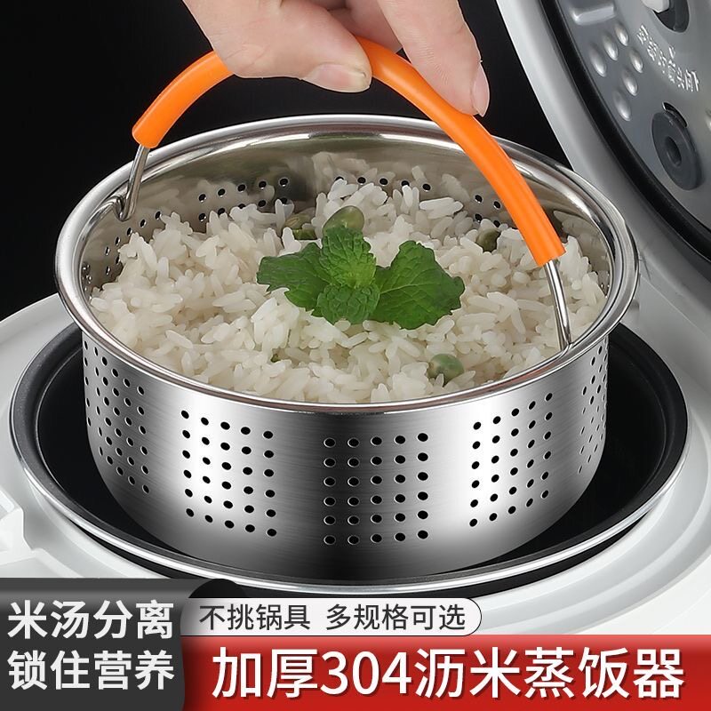 特厚304不锈钢米汤分离蒸饭神器蒸米饭蒸格迷你蒸架沥米饭笼电锅,厨房/烹饪用具,蒸格/蒸片/蒸架,淘宝优惠券,粉丝福利购,淘宝优惠卷