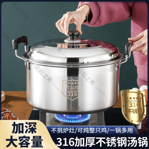 316不锈钢加厚汤锅煮粥坐月子带盖烧水煲汤家用电磁炉煤气灶通用