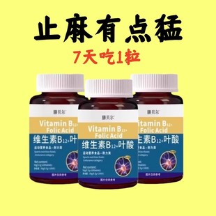 四肢麻木老偏方手指麻脚掌麻木腿脚麻肩膀四肢麻木手脚片药源同款