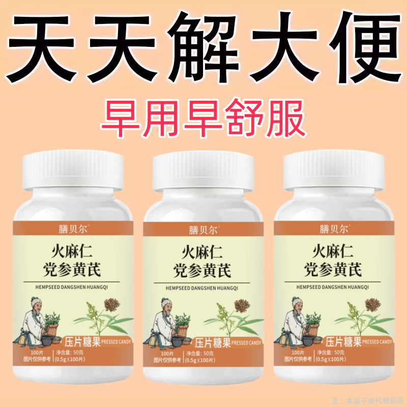 100片通便成人老年人排清宿便酵素益生菌植物果蔬润肠片