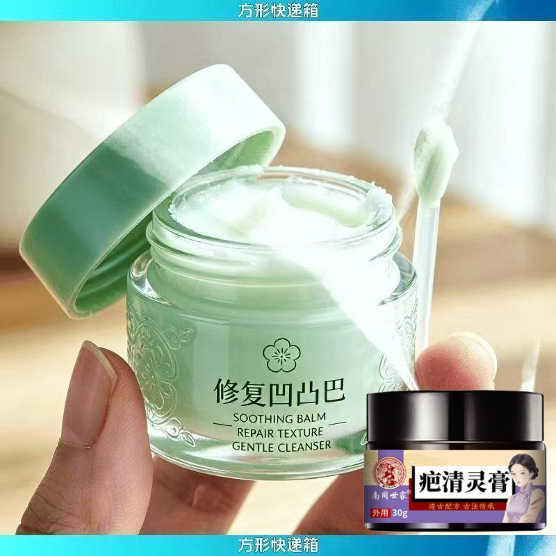 【国货正品】巴痕膏老手术巴凹凸摔伤增生巴痕豆印消巴