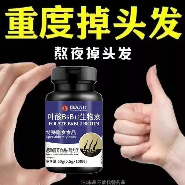 长期掉头发】头发发质差稀少秃顶掉发发际线后移斑秃脱发正品