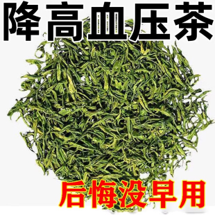 【民间土方】高血压绛压茶罗布麻杜仲治疗头晕头痛失眠中草药的茶