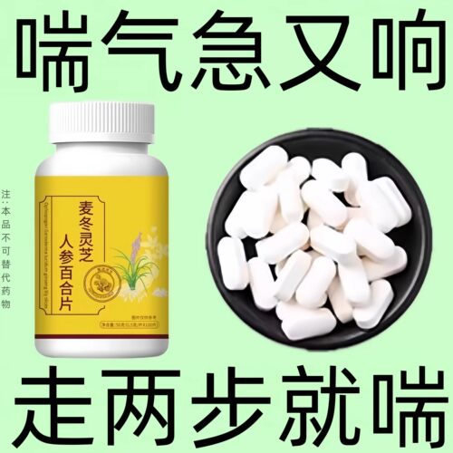 长年咳喘】一动就喘上不来气呼吸困难胸闷气短大气喘上楼喘走路喘