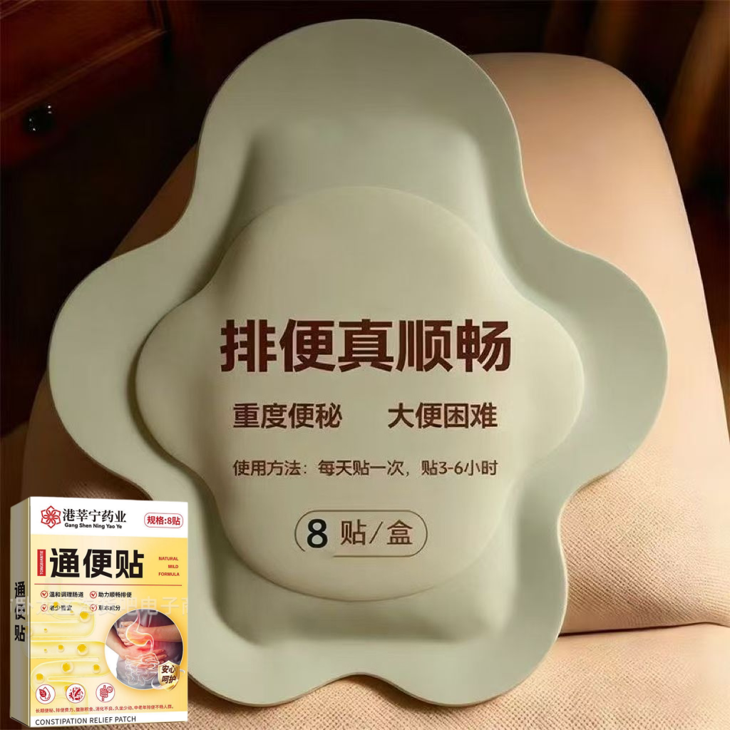 长期拉不出肚子胀气便不顺拉肚子痛放屁多胃张畅通草本便贴