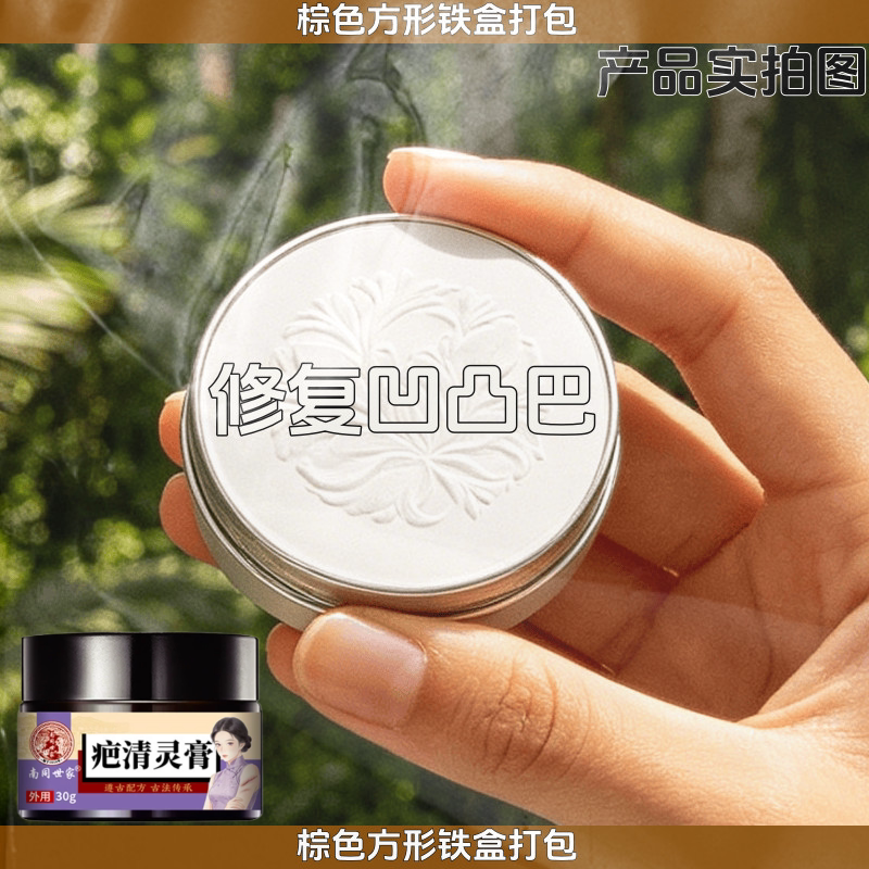 【国货正品】巴痕膏老手术巴凹凸摔伤增生巴痕豆印消巴
