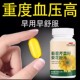 血压高适合用 血压偏高者适用芹菜籽菊苣片头晕心悸疲惫中材