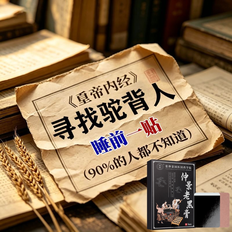 曲背贴背部弯曲贴腰背矫正贴坐姿不正剃刀背高低肩艾草艾灸贴