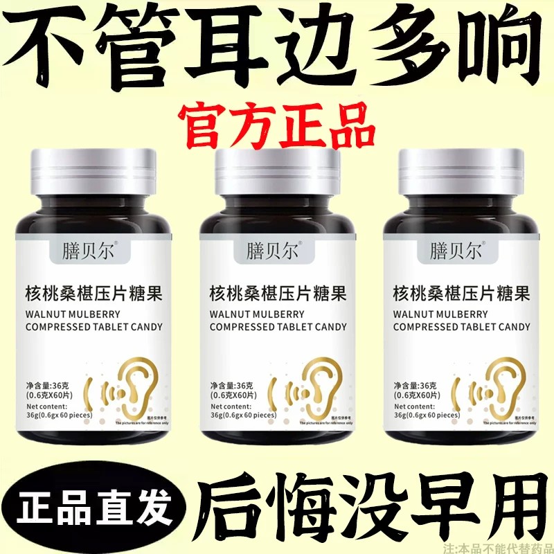 【耳朵鸣嗡翁】响蝉鸣声听力不如以前晕眩老年听力下降耳嗡嗡响