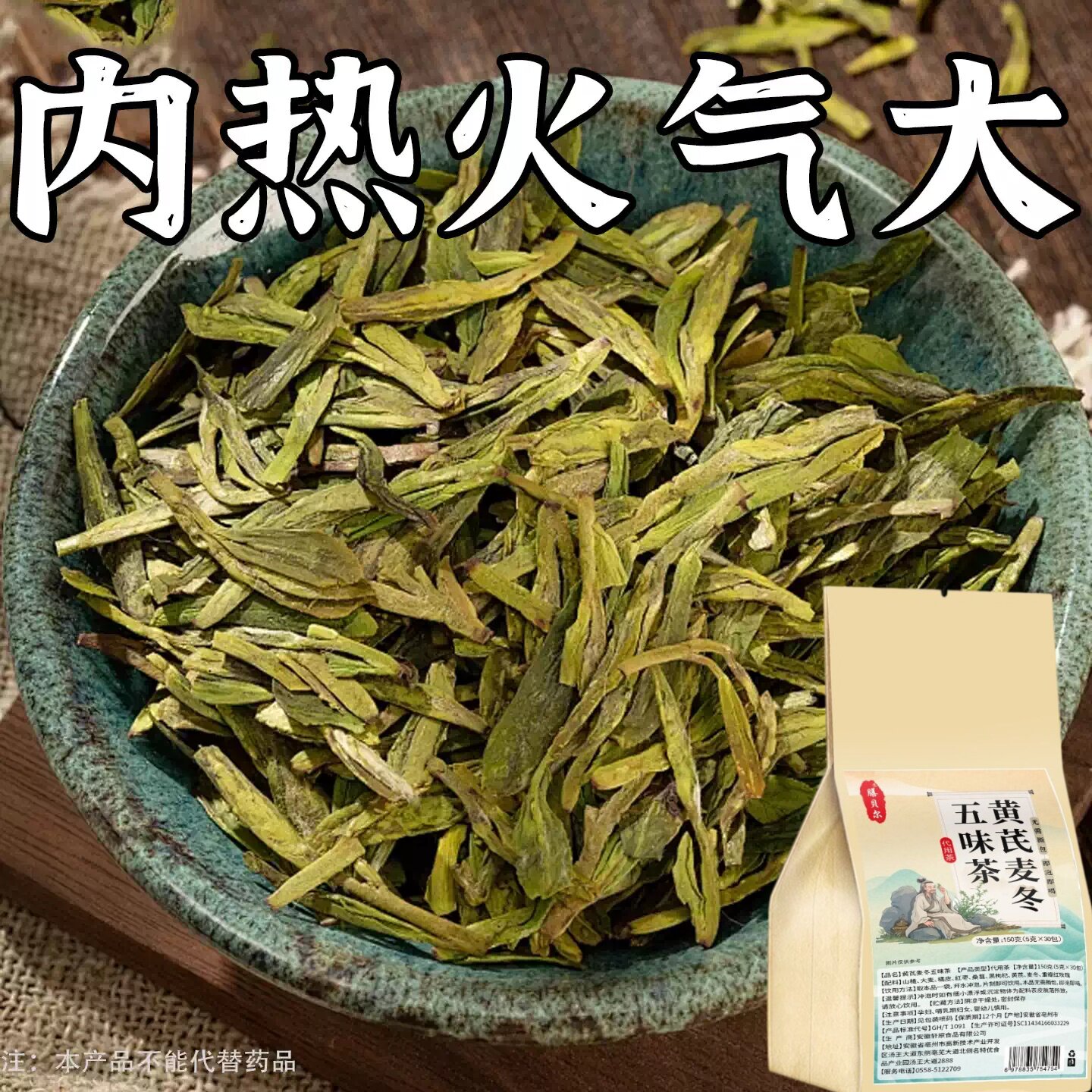 长期上火口干长期口苦舌渴口干舌燥咽干喉咙干燥喝水解渴清热去火