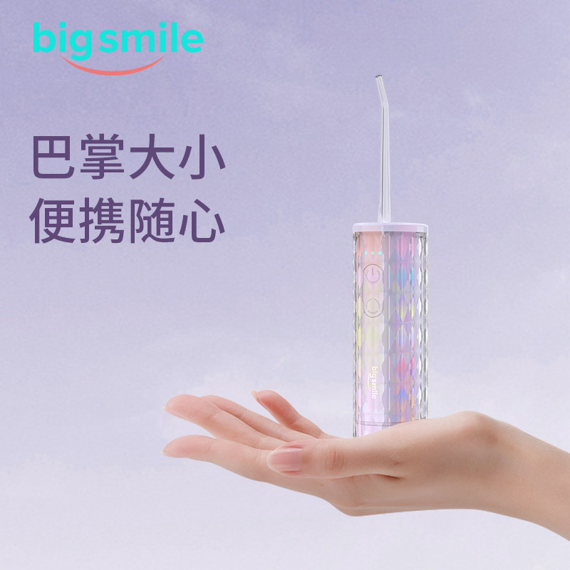 海洋之心便携迷你正畸专业冲牙器